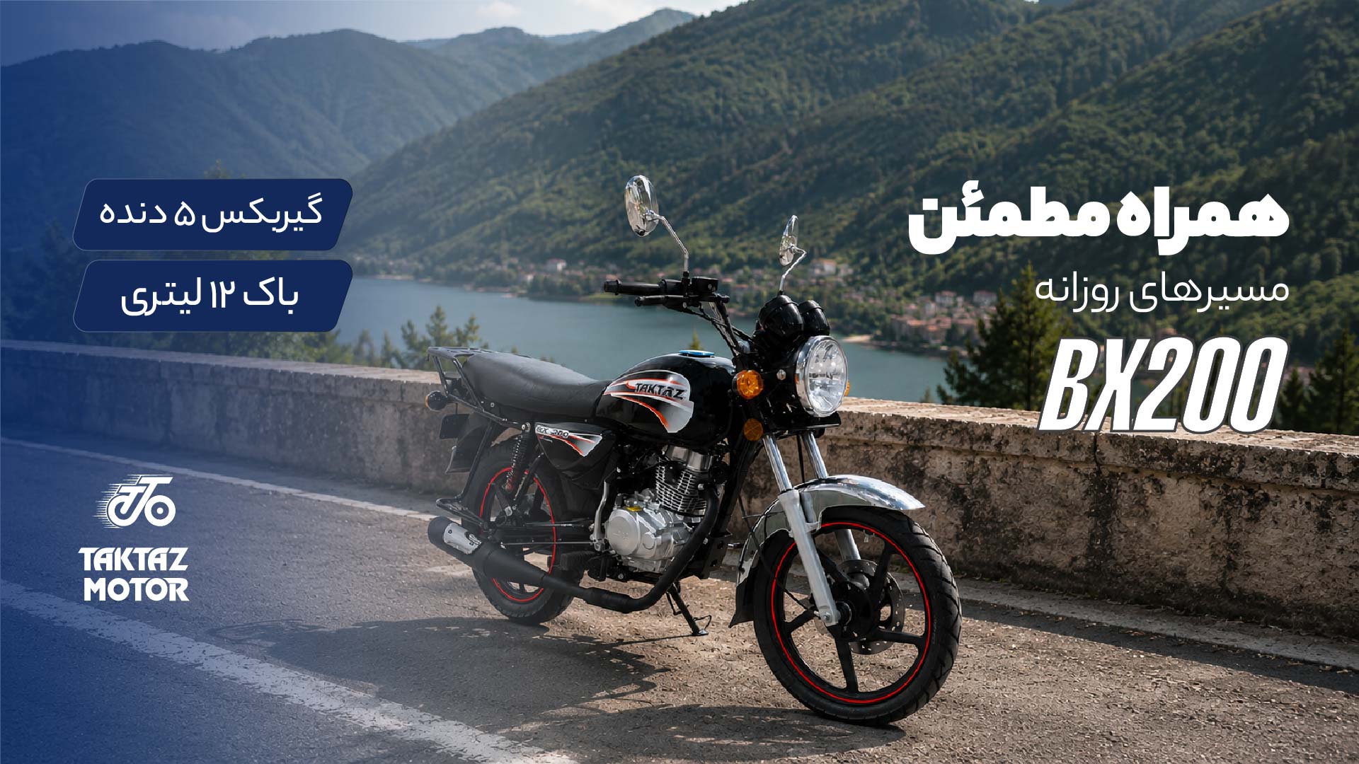 BX 200 — Taktaz Motor